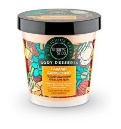 Крем для тела &quot;Карамельный&quot;, подтягивающий, Body Desserts ORGANIC SHOP (450 мл)