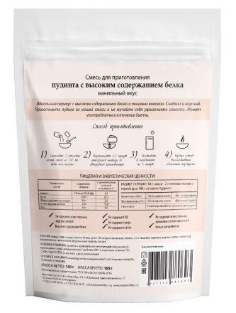 Смесь для пудинга со вкусом ванили Newa Nutrition (150 г)