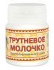 Трутневое молочко адсорбированное Урал (30 таб)