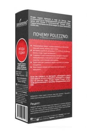 Ягоды Годжи Polezzno (200 г)